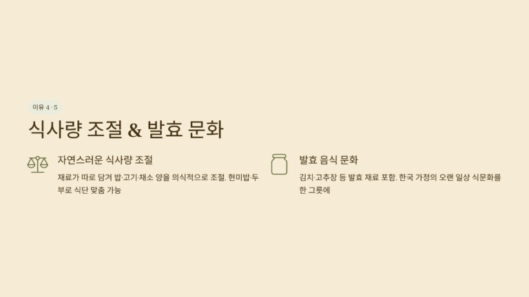 발효 음식 