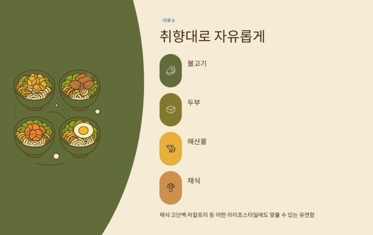 취향에 따라 자유롭게 조절