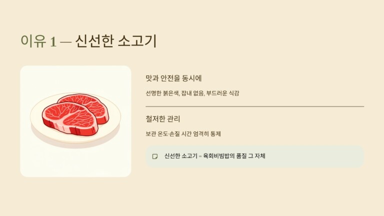 신선한 소고기