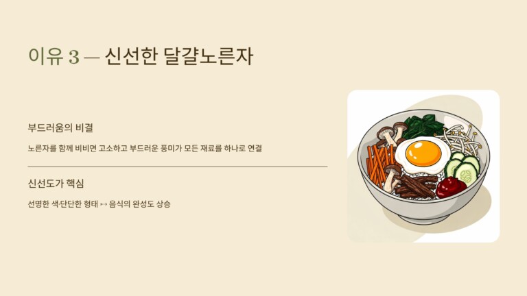 신선한 달걀노른자