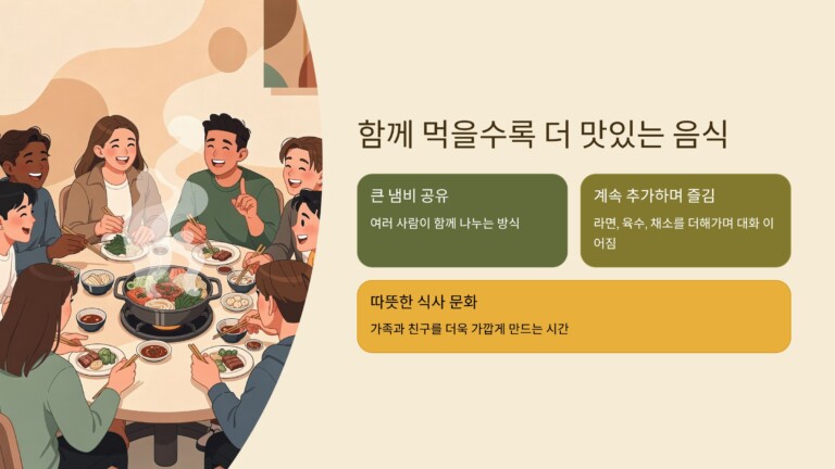 함께 먹을수록 더 맛있는 음식