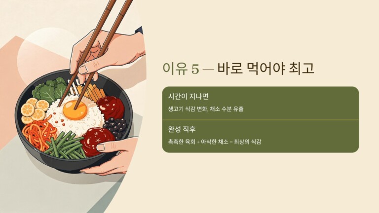 최고의 식감