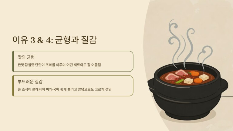 맛의 균형이 자연스럽게 완성된다