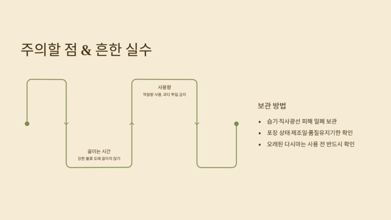 다시마 활용에서 흔한 실수
