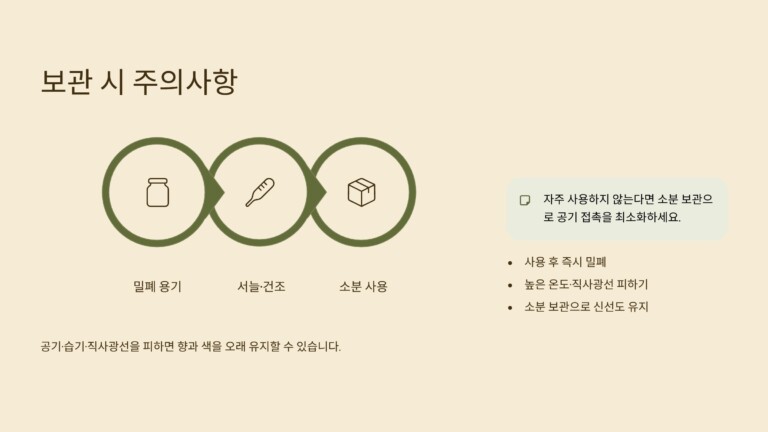 고춧가루를 보관할 때 주의할 점