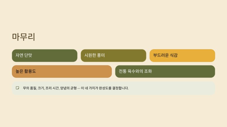 마무리