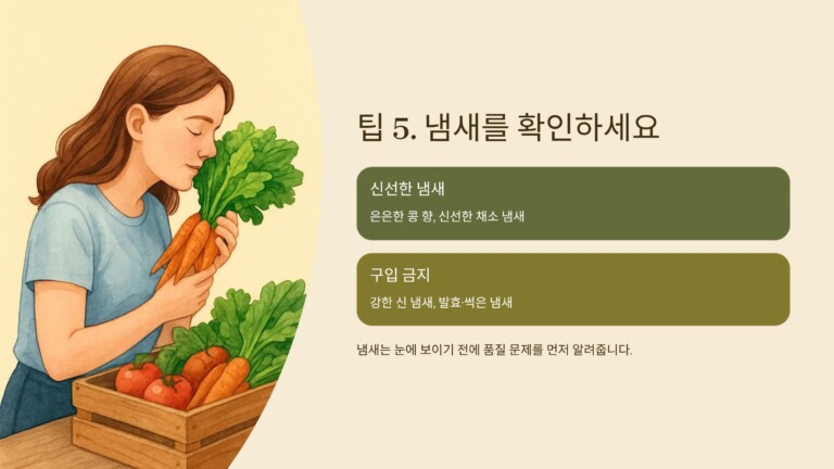 냄새를 확인합니다