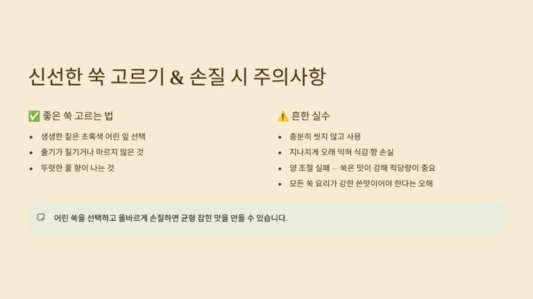 신선한 쑥을 고르는 방법